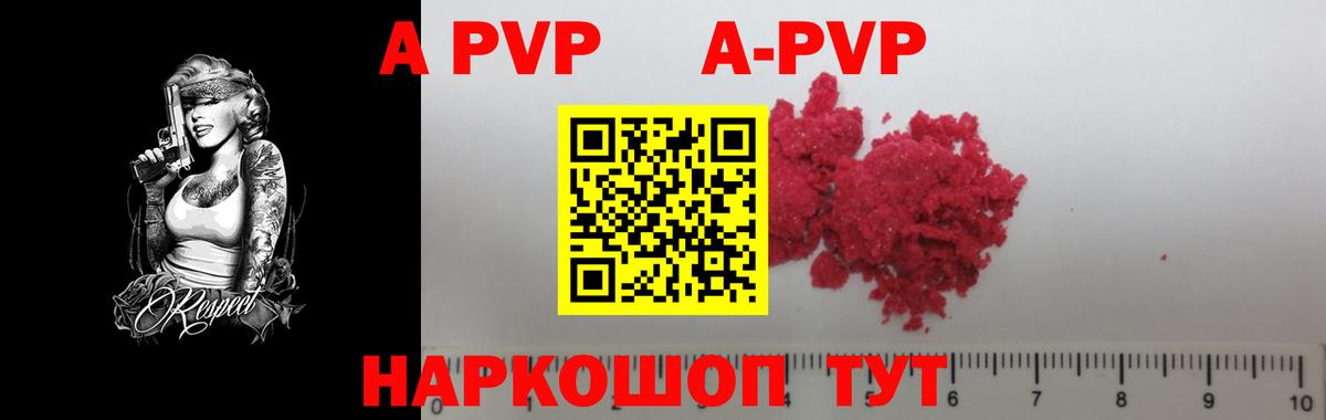 APVP СК КРИС Тимашёвск