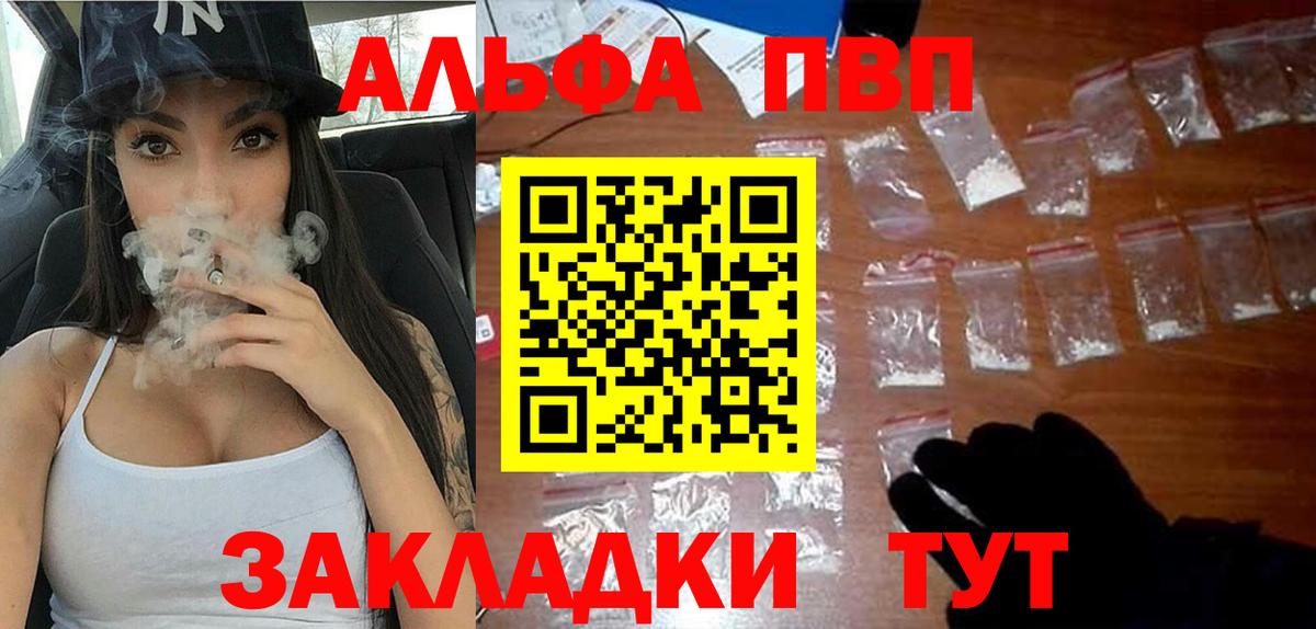 Alfa_PVP СК КРИС  Alfa_PVP кристаллы  Вход с VPN  Тимашёвск  A PVP  Alfa_PVP СК 