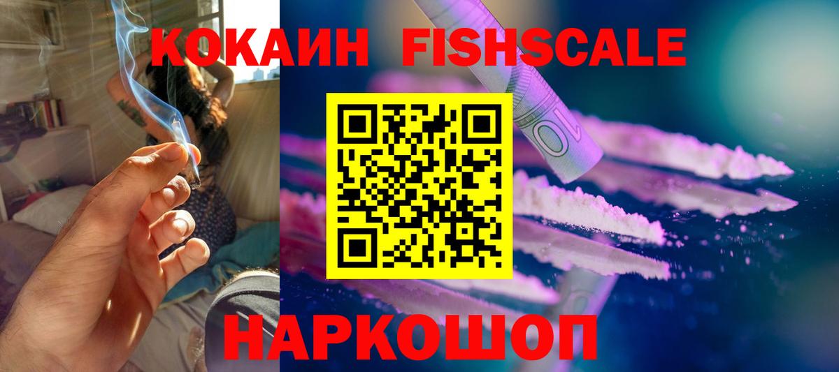 Кокаин 97% Тимашёвск