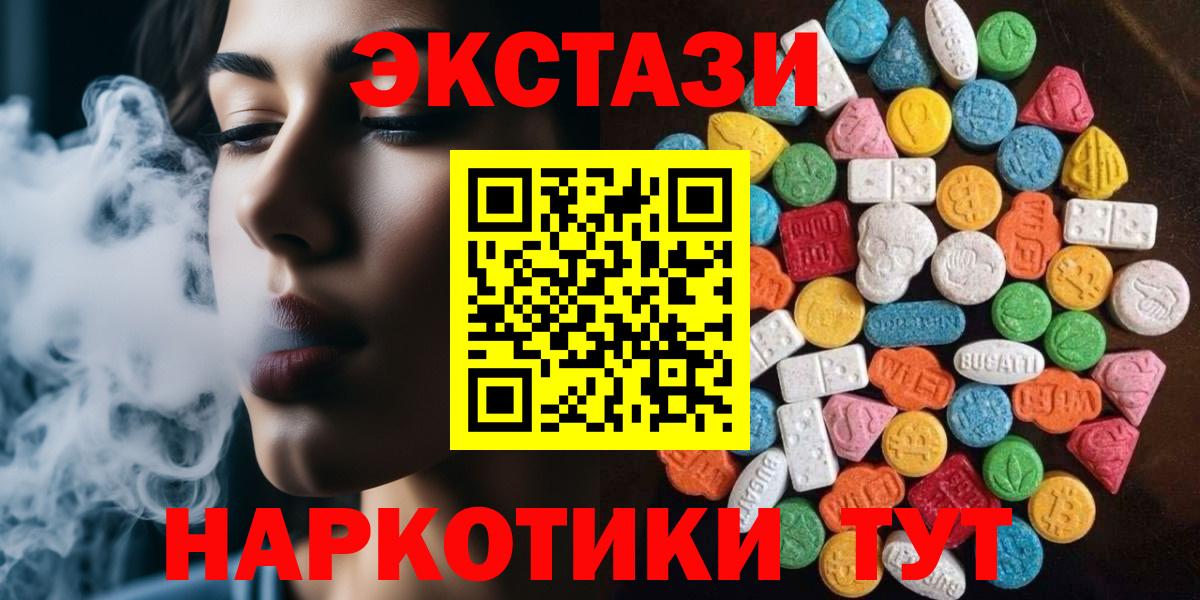 Ecstasy 300 mg  Вход с VPN  Тимашёвск 