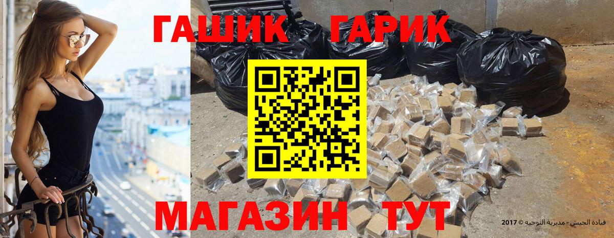 Гашиш hashish  ГАШ  Тимашёвск  Вход с VPN  Гашиш индика сатива 
