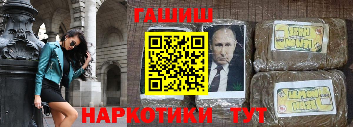 ГАШ hashish Тимашёвск