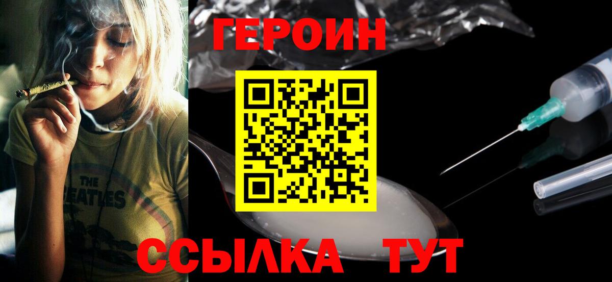 Героин афганец Тимашёвск
