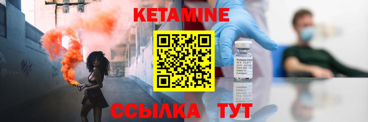 Тимашёвск  Кетамин ketamine  КЕТАМИН ketamine  Вход с VPN 