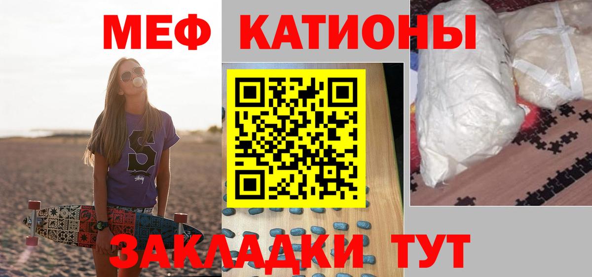 МЕФ кристаллы  Вход с VPN  Тимашёвск  Меф  Меф 4 MMC  Мефедрон 