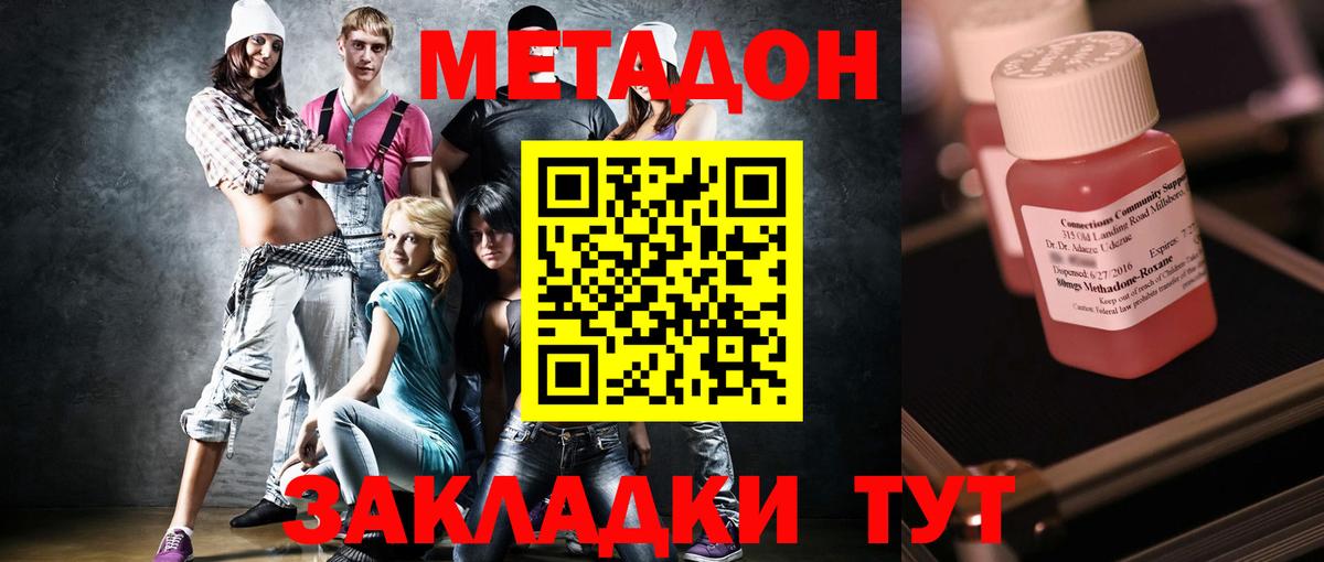 Метадон белоснежный  Вход с VPN  Тимашёвск 