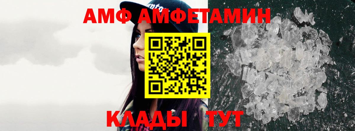 Метамфетамин  Вход с VPN  Тимашёвск  Метамфетамин Декстрометамфетамин 99.9% 