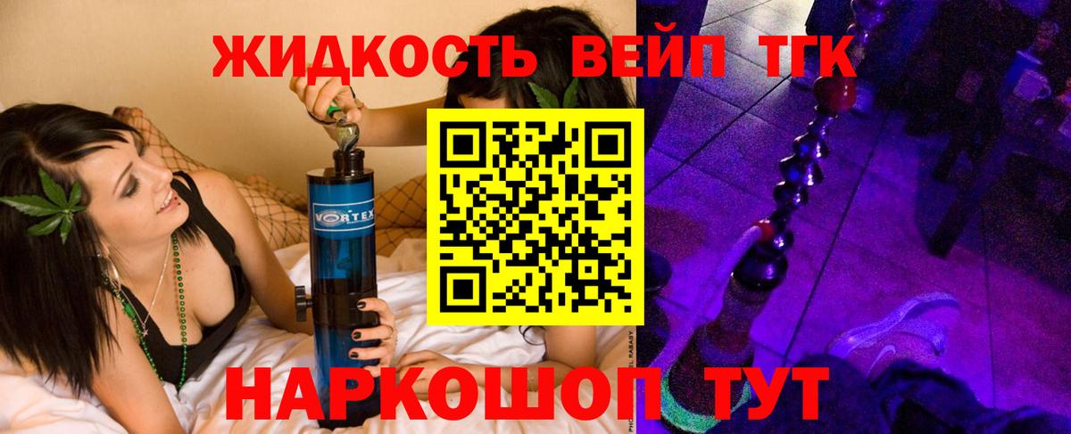 Дистиллят ТГК THC oil  Дистиллят ТГК вейп  Вход с VPN  Тимашёвск 
