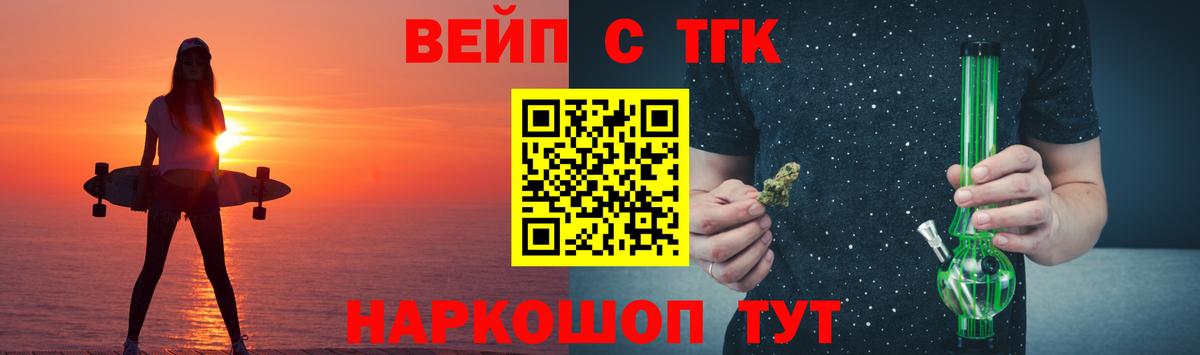ТГК THC oil Тимашёвск