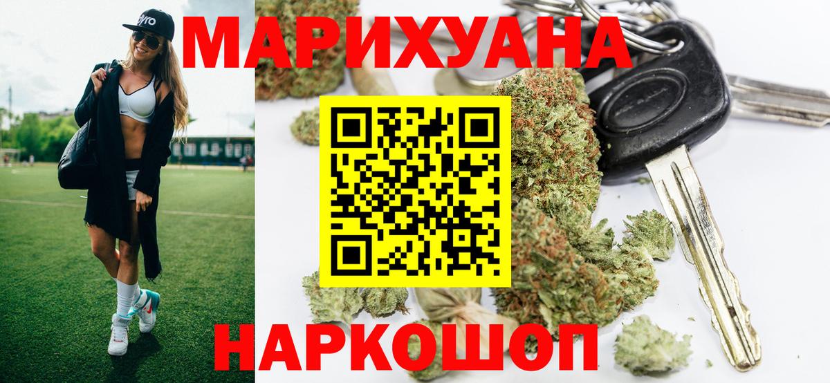 Тимашёвск  Канабис AK-47  Марихуана индика  Вход с VPN 